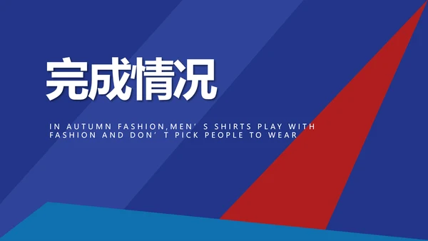 欧美风工作汇报总结商务PPT动态模板