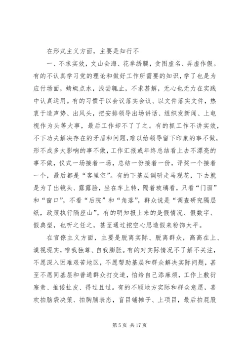 运用马克思主义认识论的原理分析当前我党开展的群众路线教育实践活动的重大意义 (4).docx