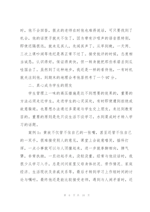 教师提高教学质量心得体会三篇.docx