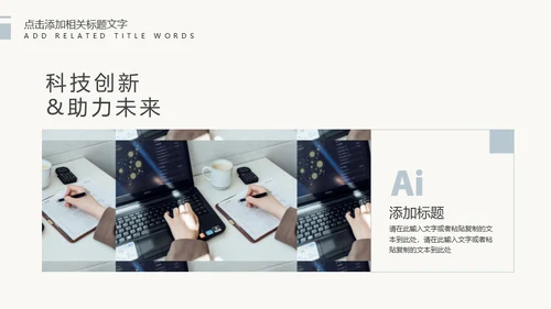 简约中式开题报告论文答辩通用PPT模板