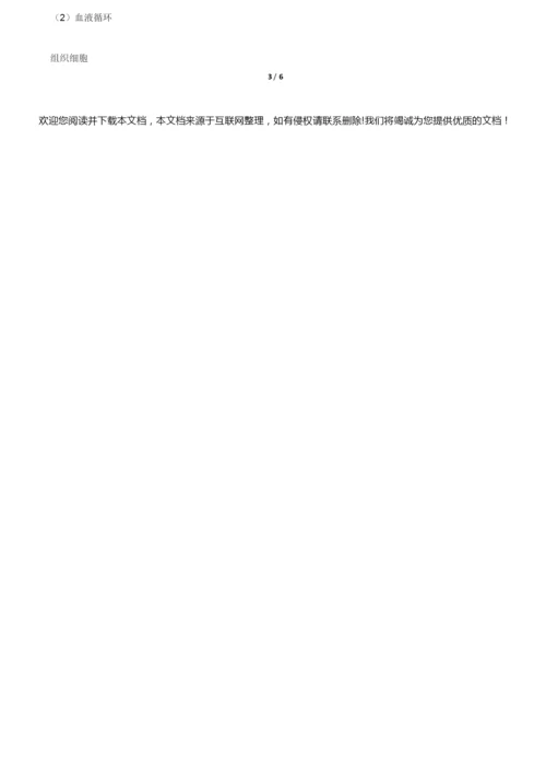 2019年安徽省中考生物试卷-答案023312.docx