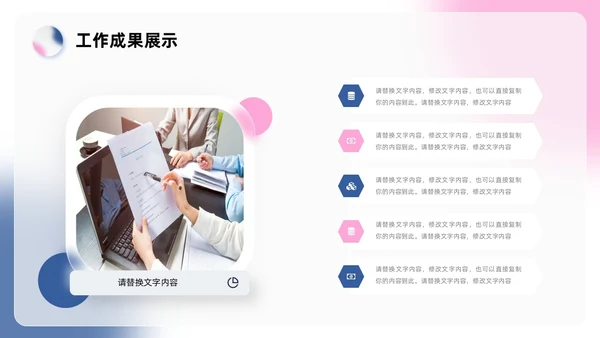 蓝色红色简约毛玻璃工作总结PPT模板