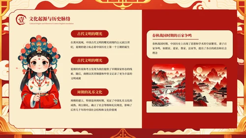 红色国潮古典中国传统文化PPT模板