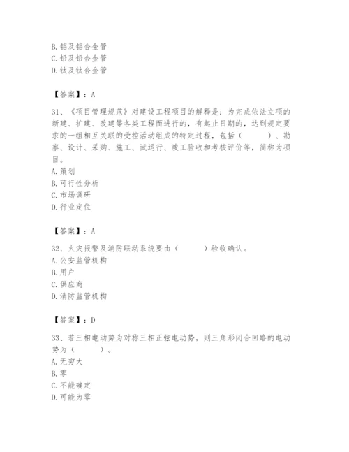 2024年施工员之设备安装施工基础知识题库含答案【基础题】.docx