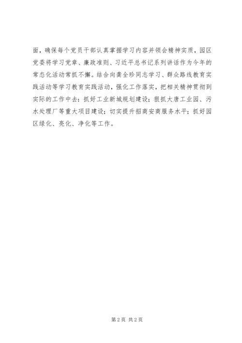 党的群众路线专项学习情况汇报.docx