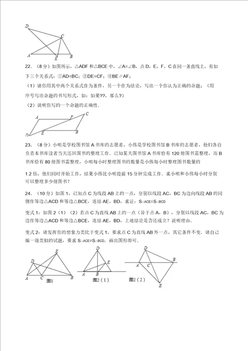 20192020年内蒙古通辽市八年级上册期末数学试卷有答案