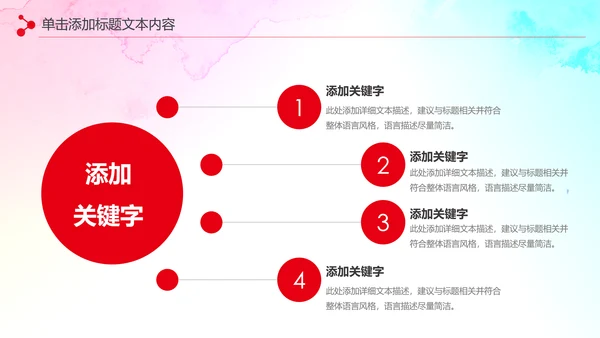 希望工程传递爱心助学PPT模板公益慈善
