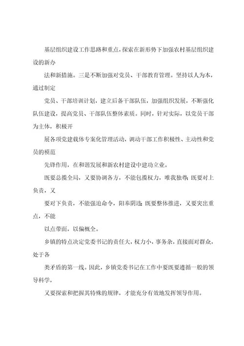 20222023年工作总结经典标题wod范文(12页)
