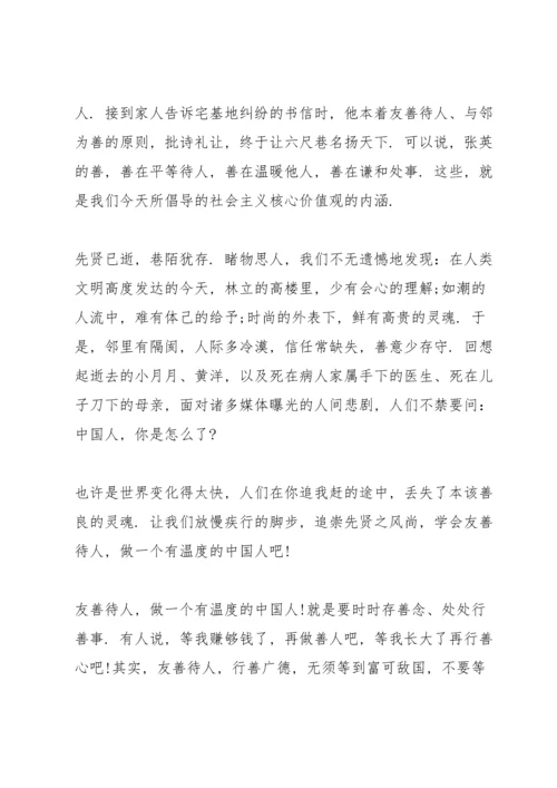 热爱祖国努力学习演讲稿五篇.docx