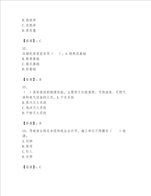 一级建造师之一建机电工程实务题库精练