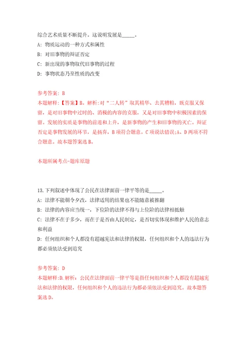 2022年02月2022年广西壮族自治区江滨医院春季招考聘用公开练习模拟卷第1次