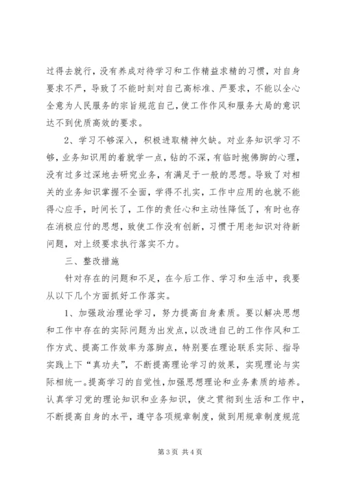 十九大精神研讨发言材料.docx