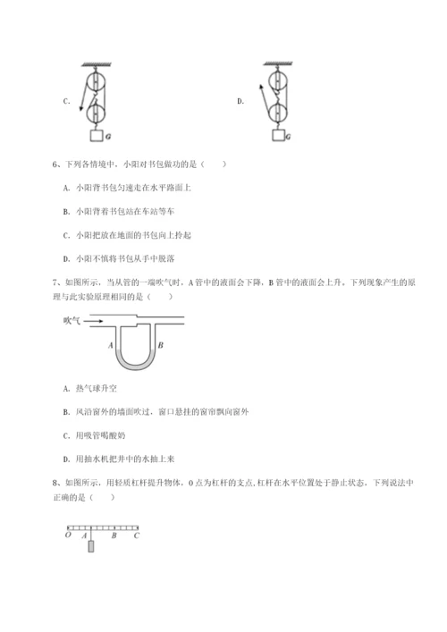 滚动提升练习广东广州市第七中学物理八年级下册期末考试达标测试试题（含答案及解析）.docx