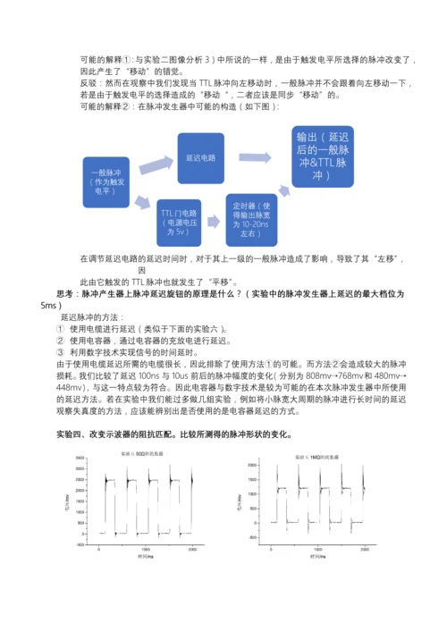 2023年实验报告_精品文档.docx