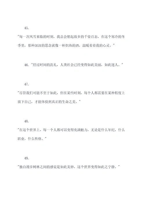 朱自清散文选集好词好句