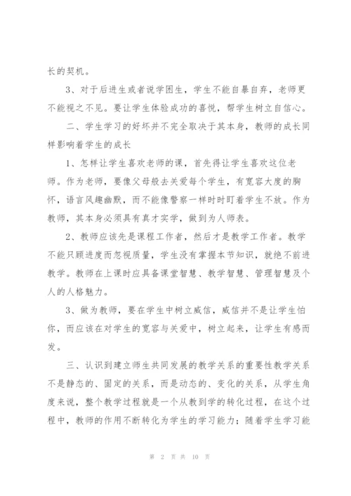 远程培训学习总结范本.docx