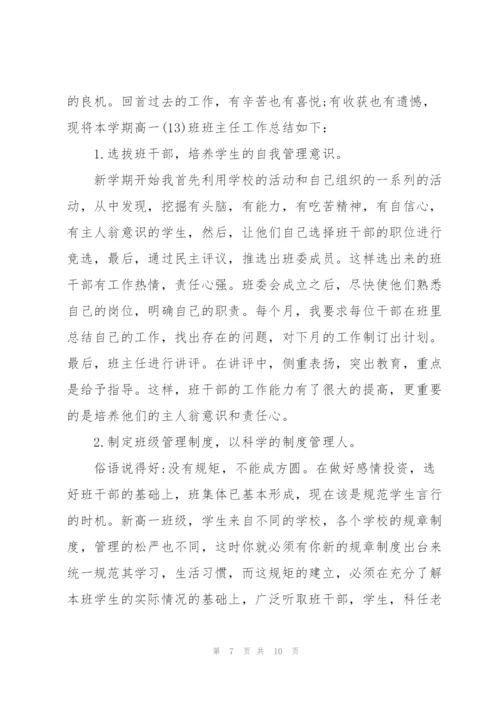 教师个人进修学习总结.docx