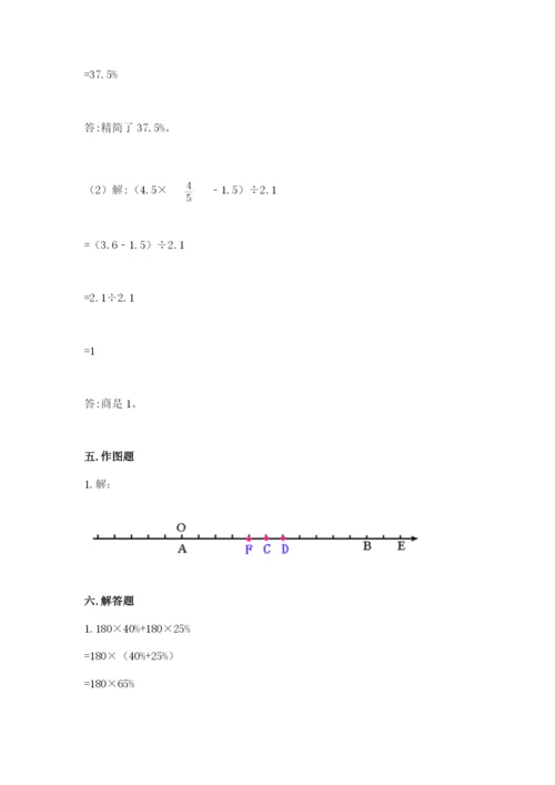 小学六年级下册数学期末卷附答案（预热题）.docx