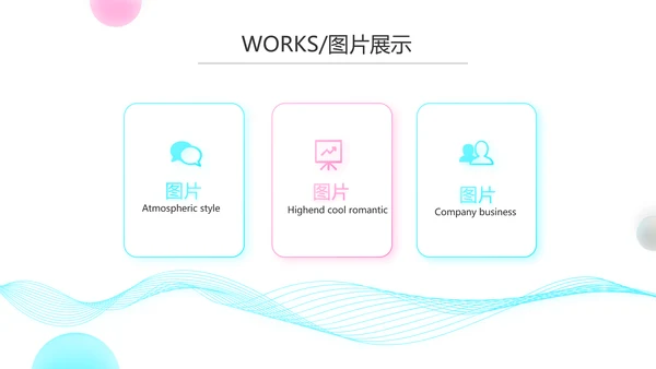 简约公司产品介绍宣传图片展示PPT动态模板