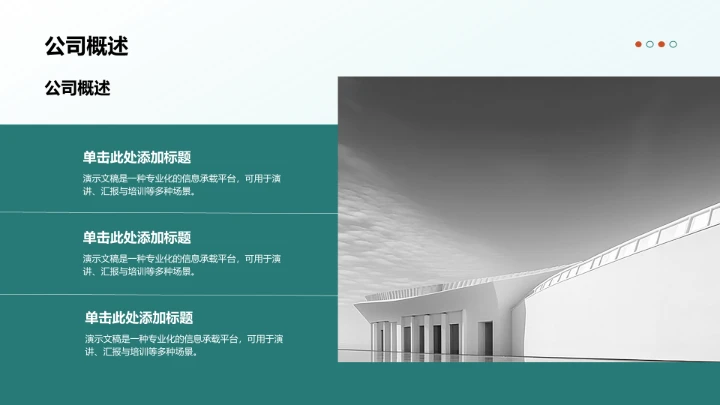 品牌合作流程说明PPT模板