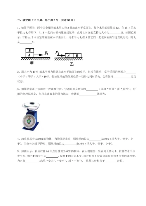 滚动提升练习黑龙江七台河勃利县物理八年级下册期末考试专题攻克试卷（详解版）.docx