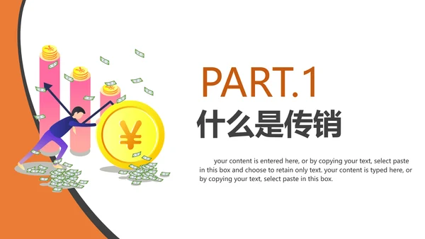 打击非法经营知识宣传PPT模板