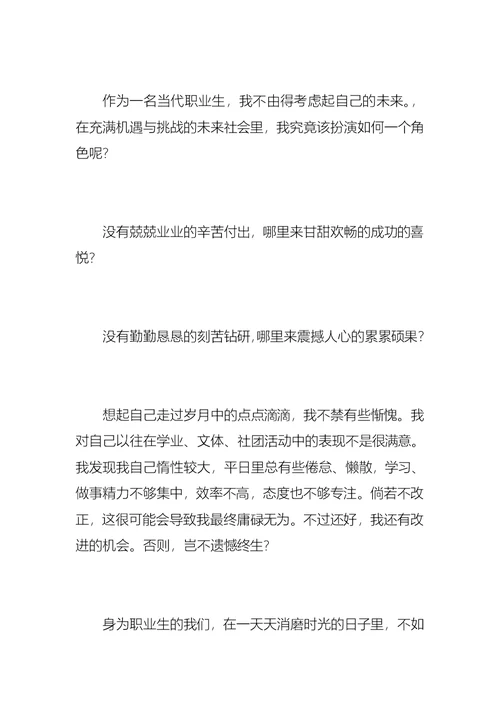 计算机应用专业大学生个人职业规划-计算机专业大学生职业生涯规