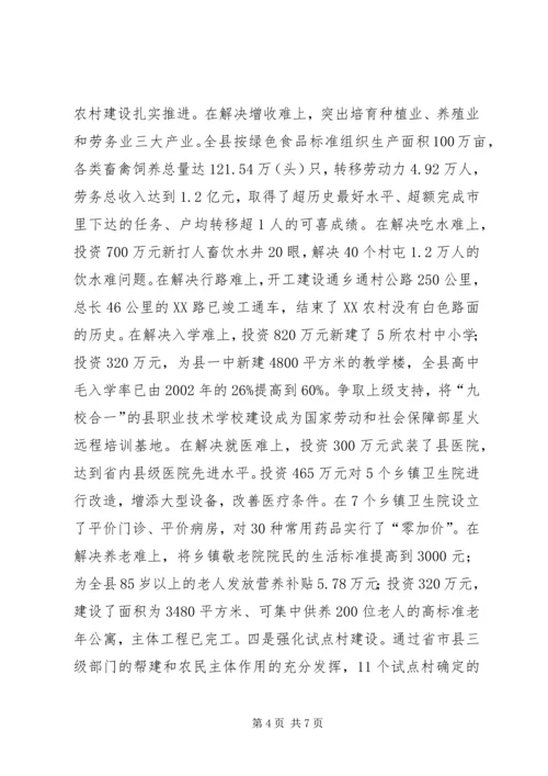 县年初以来经济社会发展情况汇报.docx