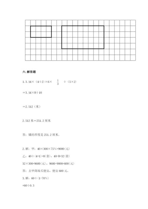 沪教版小学六年级下册数学期末综合素养测试卷精品（考试直接用）.docx
