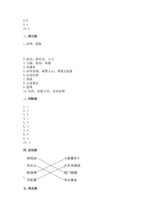 五年级下册道德与法治期末测试卷及答案（夺冠系列）.docx