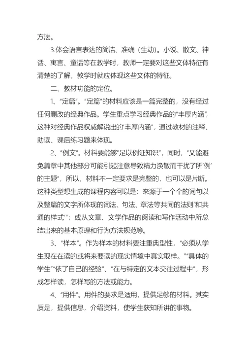 语文教师个人总结锦集8篇