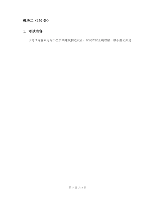 汇总建筑设计的基本步骤.docx
