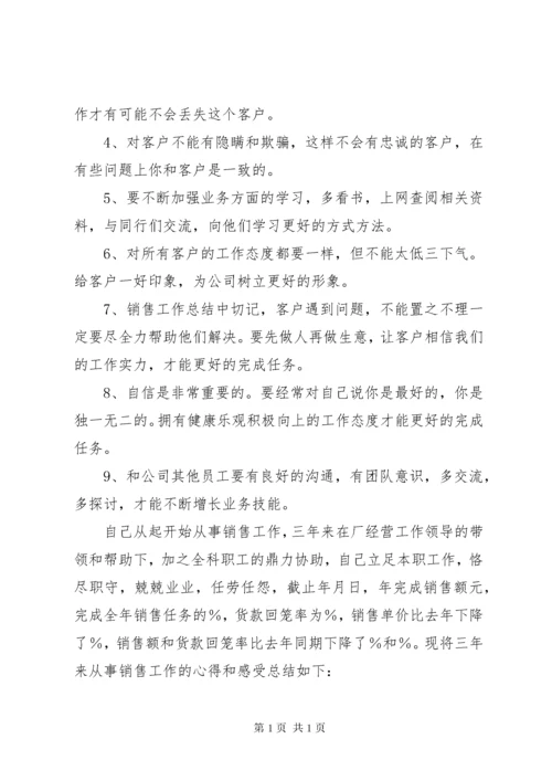 工作总结中的不足之处 (4).docx