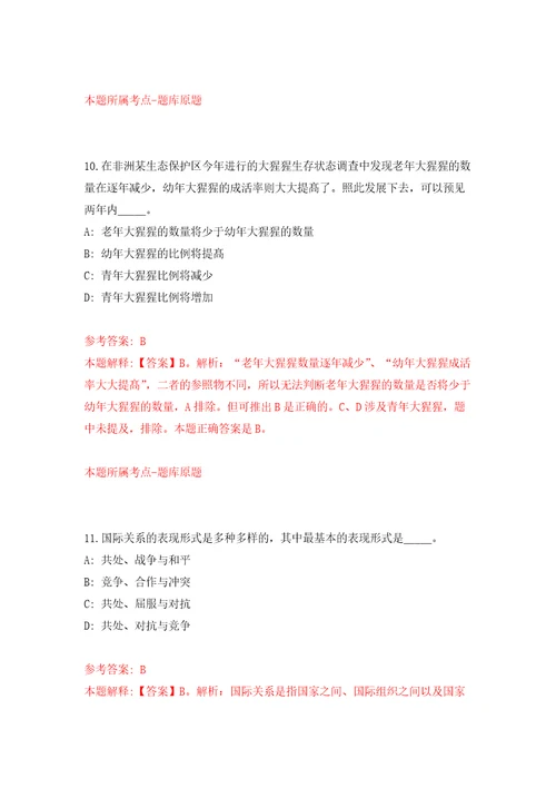 四川成都市新津区人民法院公开招聘聘用人员30名工作人员自我检测模拟卷含答案解析3