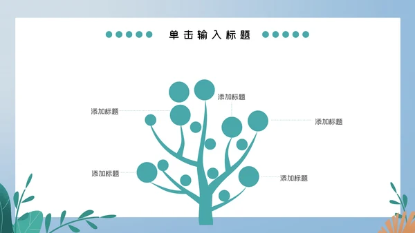 蓝色卡通儿童夏令营计划安排通用PPT模板