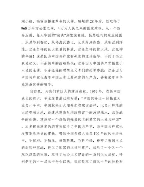 党史学习教育征文16篇.docx