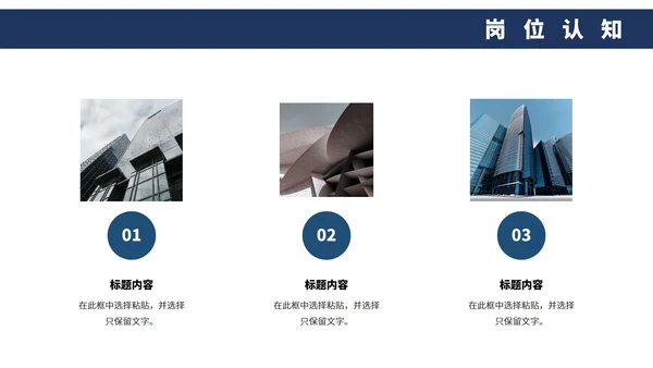 蓝色商务工作总结PPT模板