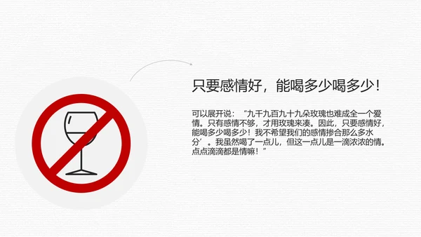 纯色简约风餐桌礼仪文化培训PPT课件