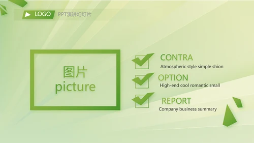 绿色清新乡镇银行工作总结动态PPT
