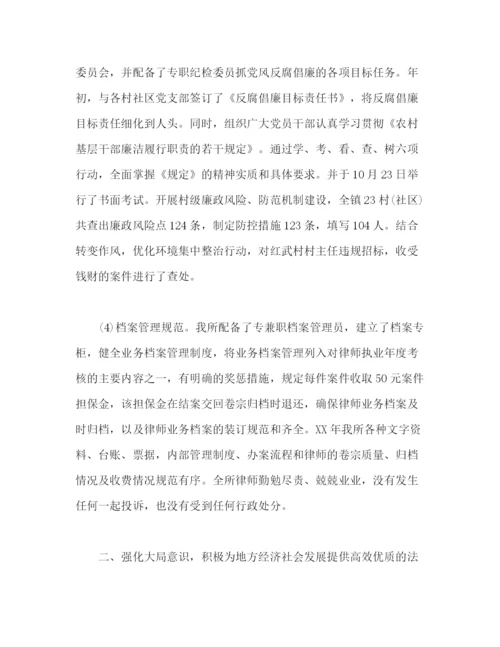 精编之有关律师事务所年度个人工作总结范文.docx