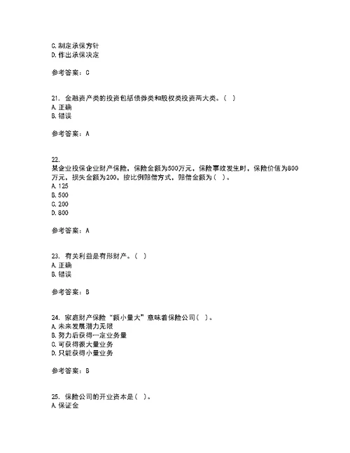 南开大学22春《财产保险》补考试题库答案参考61