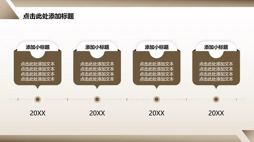 棕色几何简约风文献汇报毕业答辩PPT模板