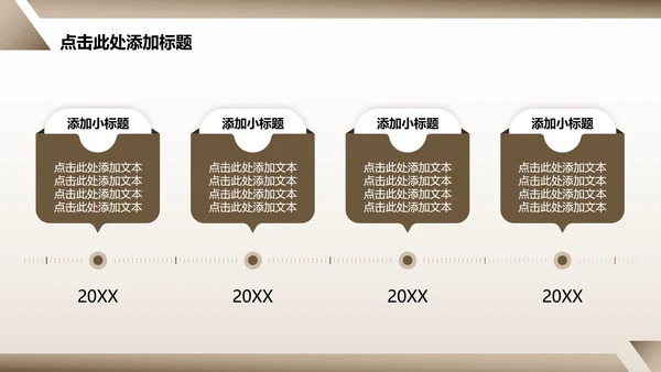 棕色几何简约风文献汇报毕业答辩PPT模板