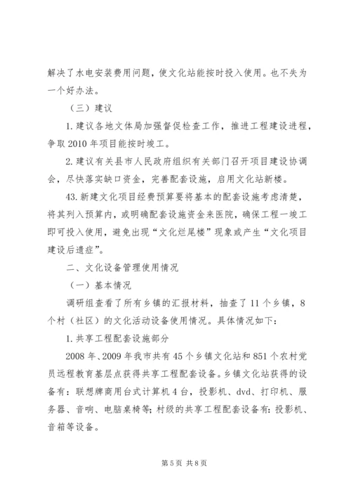 学校资金使用和管理情况汇报 (2).docx