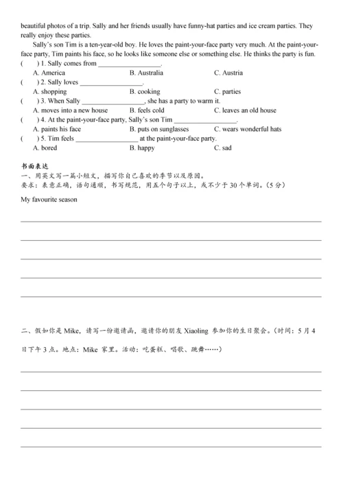 新版广州英语五年级下期末复习汇总.docx