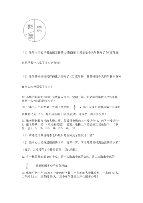 六年级小升初数学解决问题50道及答案1套.docx