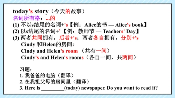 Unit 6  I'm watching TV. Section B 复习课件（人教新目标版七年级下