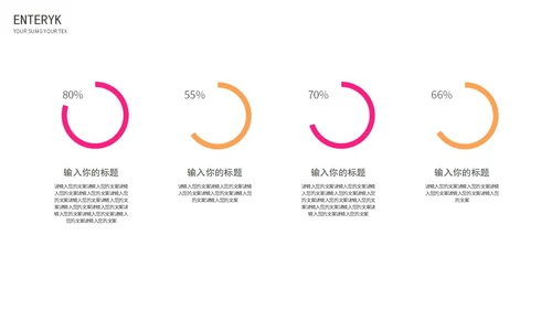 白色简约数据分析报告PPT模板