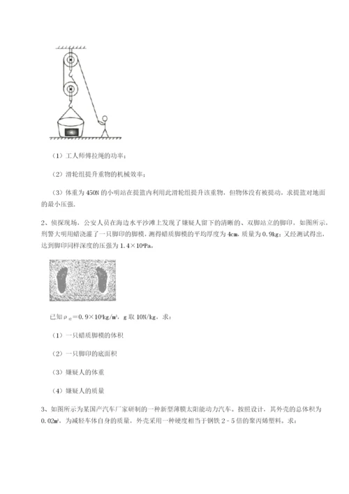 滚动提升练习河北石家庄市42中物理八年级下册期末考试定向攻克A卷（附答案详解）.docx