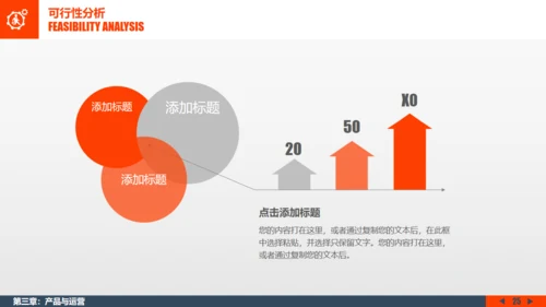 金色阶梯创业计划书商业通用PPT模板